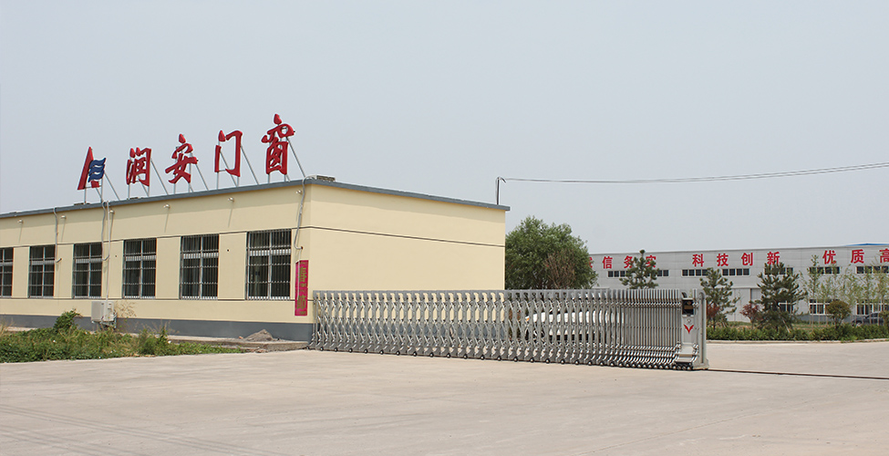 河南潤(rùn)安建設(shè)建筑門窗有限公司